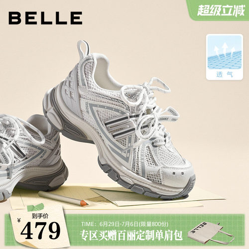 百丽蓝鲸银色老爹鞋女款网面透气2026新款厚底增高休闲鞋B3268CM6