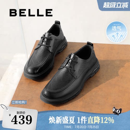 百丽打孔系带商务休闲皮鞋
