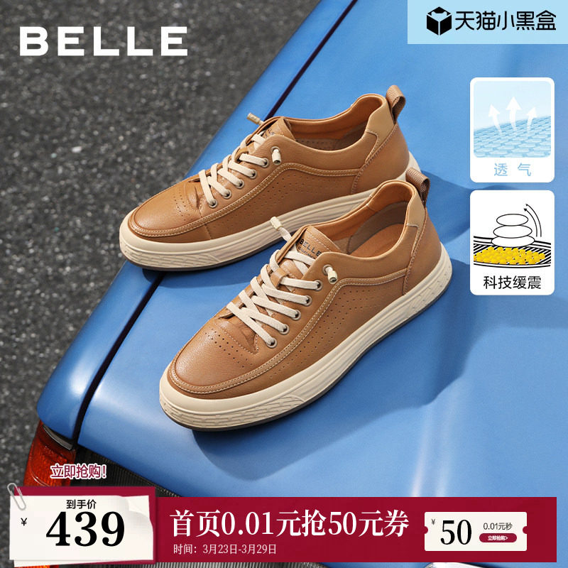百丽男鞋焦糖美式复古透气休闲鞋子真皮厚底增高工装板鞋A1468BM4