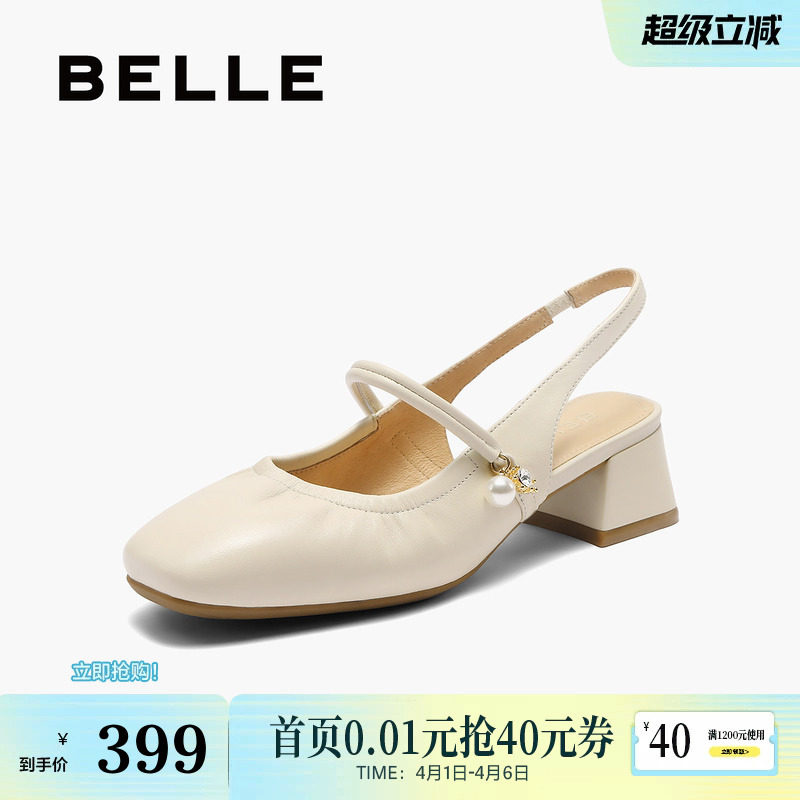 百丽粗高跟法式包头后空凉鞋女夏季新款羊皮浅口单鞋子D8P1DBH5