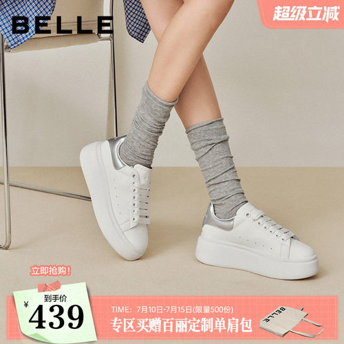 【增高5.5CM】百丽厚底百搭小白鞋女款2026新款软底鞋增高鞋B3212