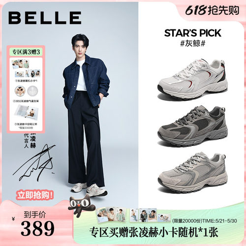 百丽张凌赫同款厚底运动老爹鞋子