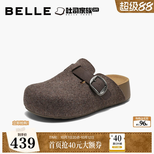 百丽半岛吐司复古毛毡穆勒鞋女26夏季新款增高包头拖鞋D8R1DC
