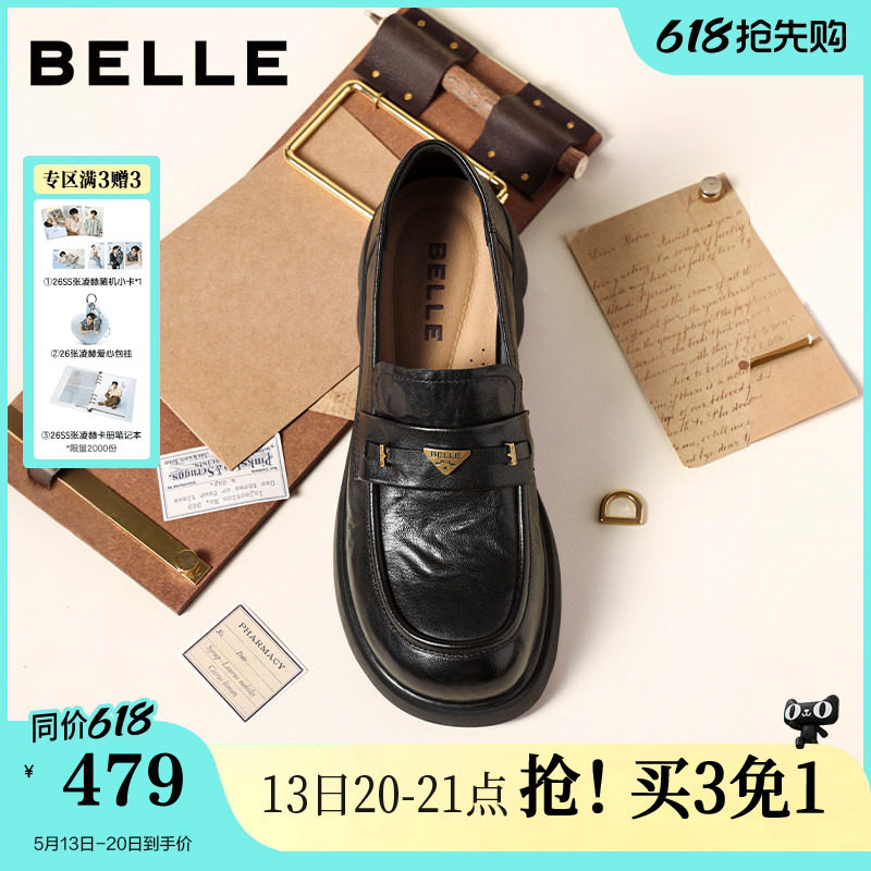 百丽元宝乐福鞋女新款复古英伦风羊皮黑色小皮鞋深口单鞋E9L1DA