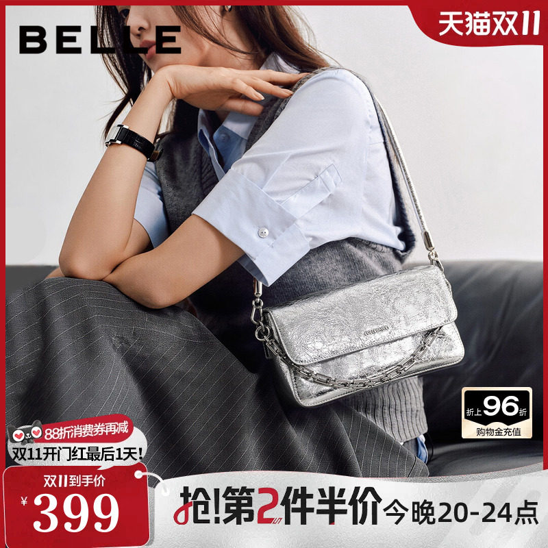 【真皮】百丽包包女26新款月光宝盒银色链条斜跨腋下小方包BL877