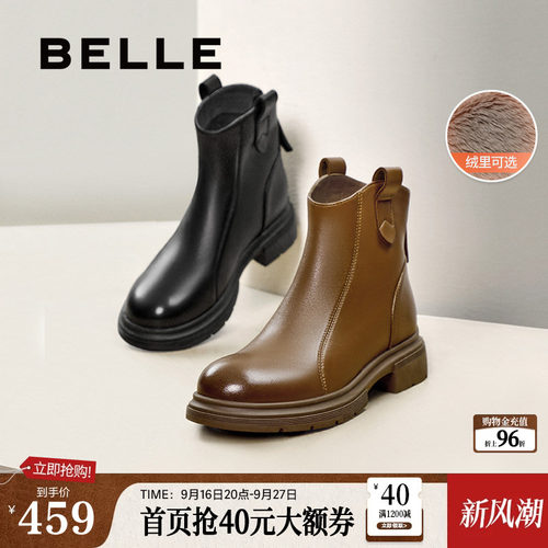 百丽女靴冬季新款瘦瘦短靴加绒时装靴超软羊皮切尔西靴B7E1DDD5