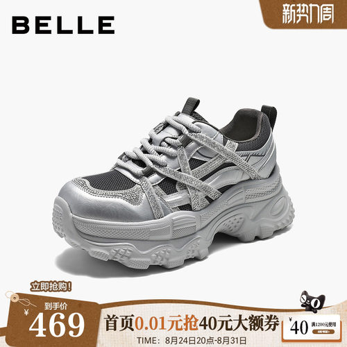 百丽女鞋机能风撞色闪钻老爹鞋2026新款厚底增高休闲鞋F8Z1DCM6