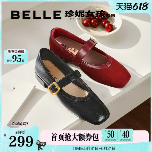 百丽玛德琳玛丽珍鞋