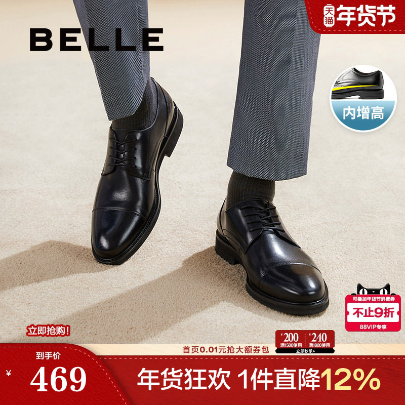 百丽男鞋通勤商务鞋休闲男士新款牛皮革结婚婚礼正装皮鞋B6826CM2