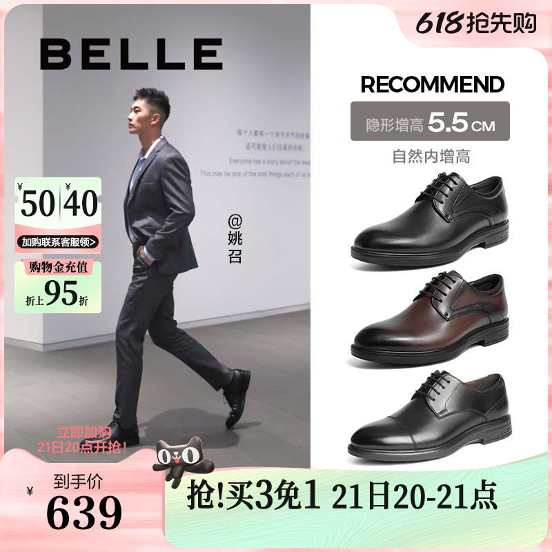 明星同款百丽男鞋商务通勤真皮结婚正装皮鞋男士德比鞋8AA01CM