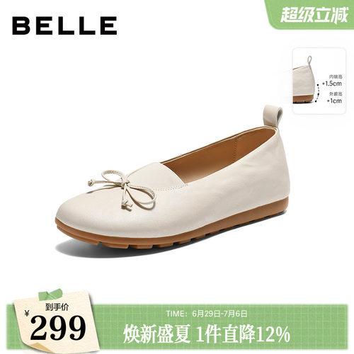 百丽羊皮内增高乐福单鞋女26新款芭蕾软底一脚蹬妈妈鞋子F3T2DAQ6