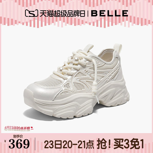 百丽女鞋子厚底网面透气老爹鞋夏季新款运动休闲鞋D7J1DBM5