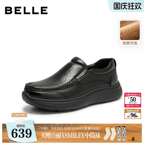 舒软羊皮革一脚蹬厚底商务休闲皮鞋