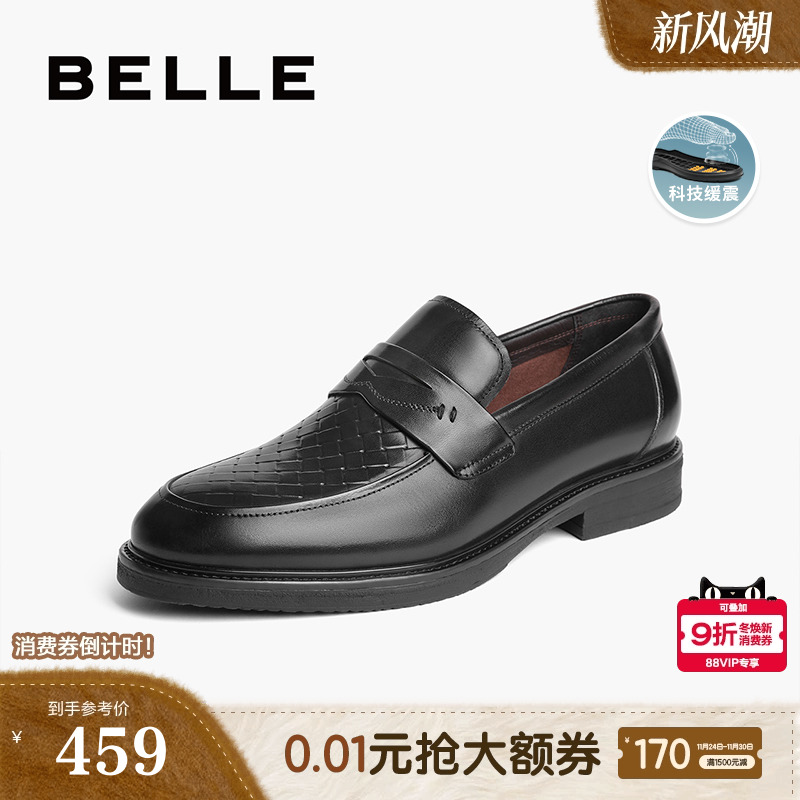 百丽男鞋通勤皮鞋夏季牛皮结婚套脚正装商务乐福鞋男A1440AM4