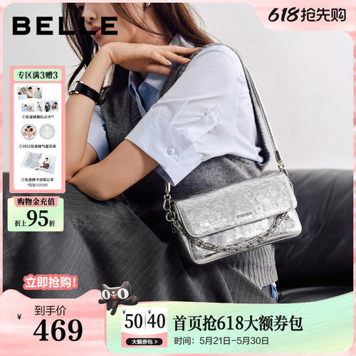 百丽包包女商场同款月光宝盒真皮单肩斜挎手提腋下小方包BL884BX6