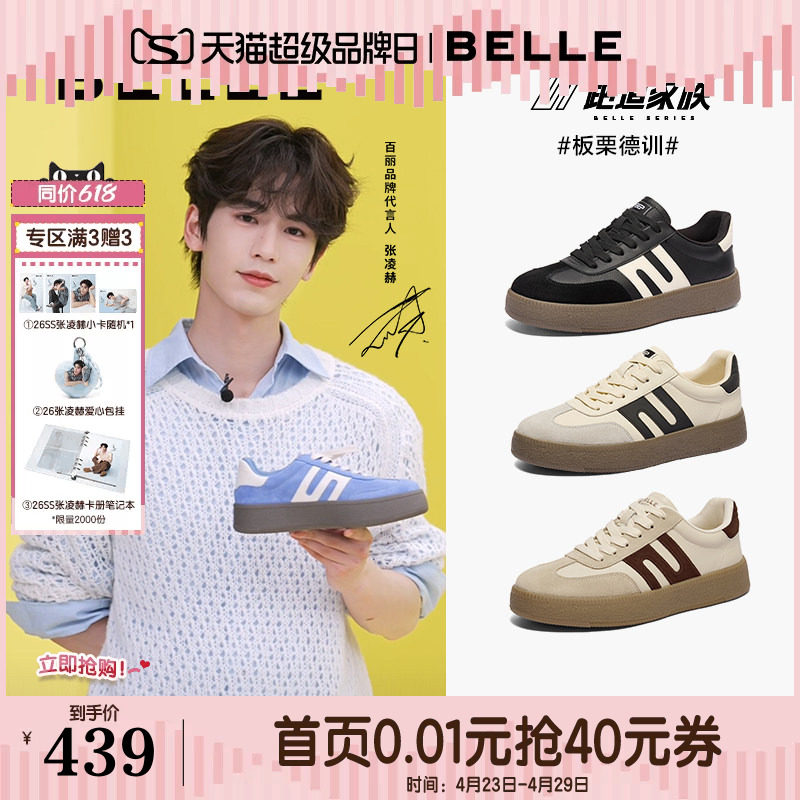 张凌赫同款百丽男鞋板栗德训鞋夏季透气休闲鞋厚底增高板鞋8FB01