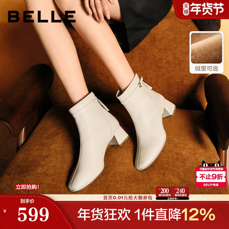 百丽超软羊皮显瘦女靴粗高跟时装靴冬新款加绒短筒靴子3LI44DD5预,女鞋,时装靴,淘宝优惠券,粉丝福利购,淘宝优惠卷