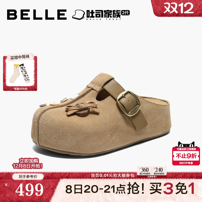 百丽花生吐司鞋半包勃肯鞋花新款厚底可外穿包头拖鞋子B2992AH6