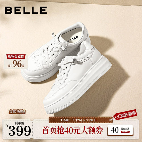 【增高4CM】百丽简约百搭厚底一脚蹬小白鞋女2026新款休闲鞋F9J1D