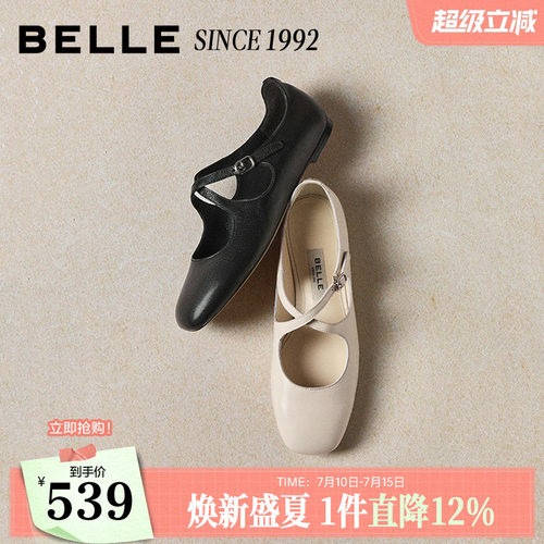【92系列】周雨彤同款百丽翩翩真皮玛丽珍鞋女26年夏芭蕾平底单鞋