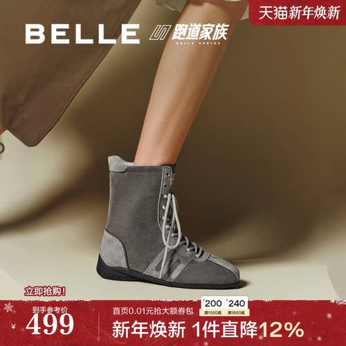 百丽跑道撞色薄底拳击靴2025新款西部靴德训休闲靴子女款E6P1DDZ5