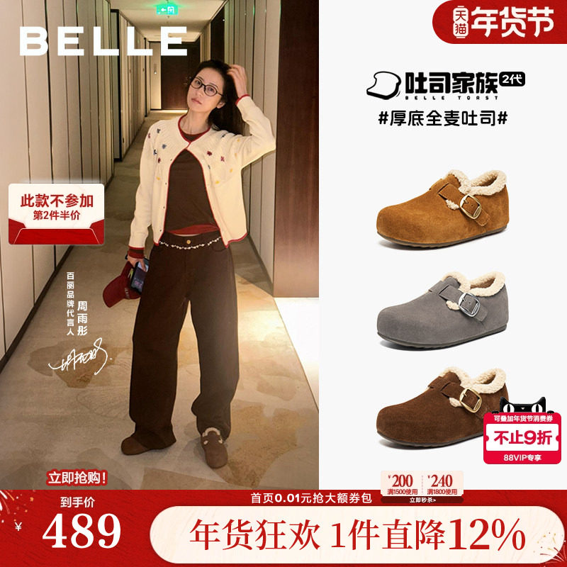 周雨彤同款百丽全麦吐司勃肯鞋女冬季加绒内增高毛毛棉鞋雪地靴预,女鞋,勃肯鞋/软木鞋,淘宝优惠券,粉丝福利购,淘宝优惠卷