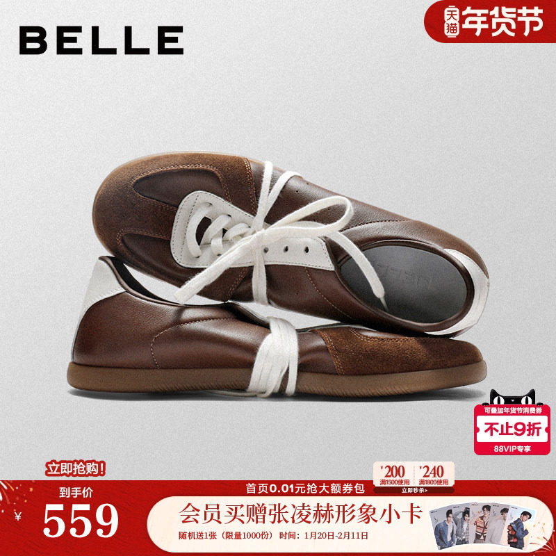 百丽男鞋复古德训鞋男士26新款春季商场款撞色休闲板鞋8ZD01AM6,流行男鞋,德训鞋,淘宝优惠券,粉丝福利购,淘宝优惠卷