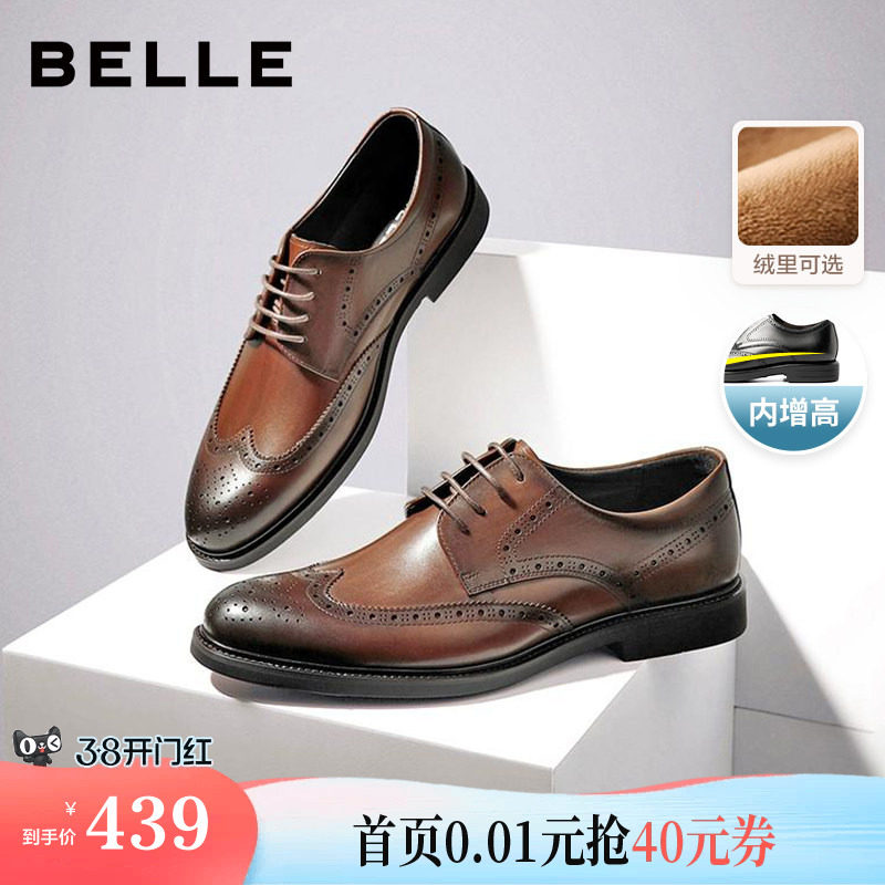 百丽男鞋布洛克牛皮结婚鞋冬加绒内增高商务休闲正装皮鞋89183AM9