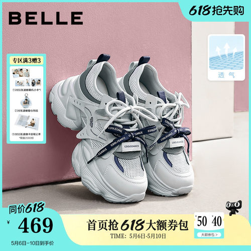 百丽透气网面厚底增高老爹鞋女26夏季新款运动休闲鞋子F6J1DBM6