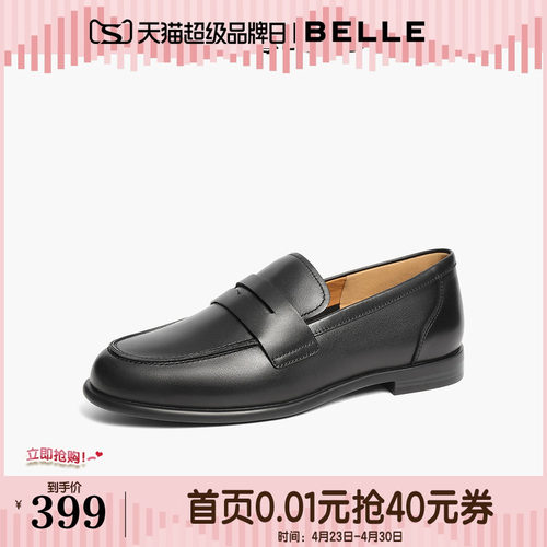 百丽女鞋子复古海鸥乐福鞋新款真皮黑色小皮鞋单鞋3QP21AA5