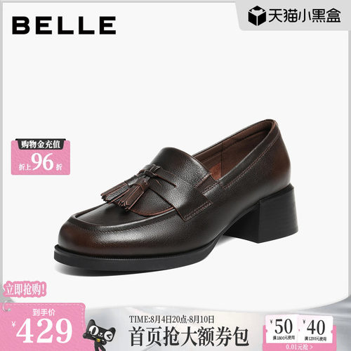 百丽复古学院风乐福鞋女2026新款真皮小皮鞋粗高跟单鞋B2970AA6