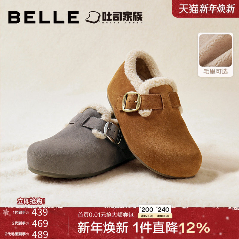 周雨彤同款百丽厚底全麦吐司2代毛毛勃肯棉鞋冬季加绒雪地靴女预