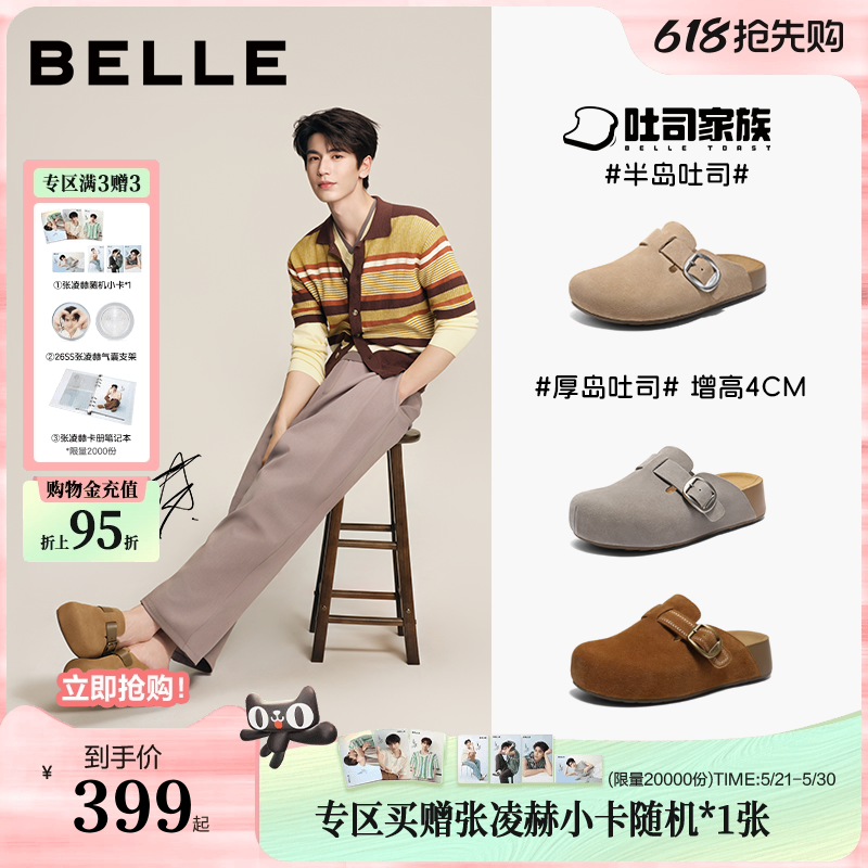 张凌赫同款百丽半岛吐司增高包头勃肯鞋男女可外穿凉拖鞋D5W1DB