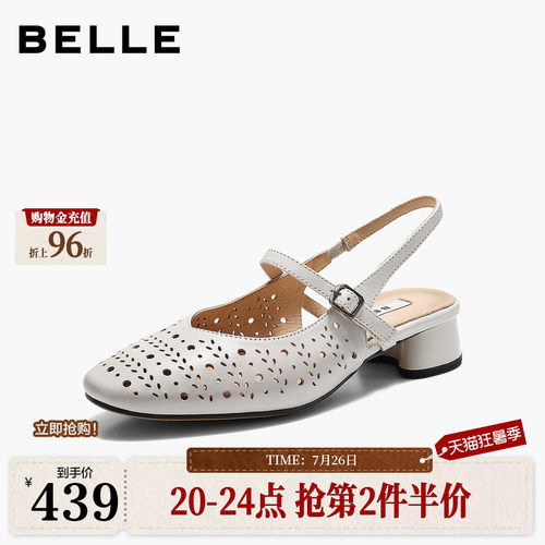 董洁同款百丽柔软羊皮打孔包头穆勒凉鞋女2026夏新粗跟凉鞋F7R1DB
