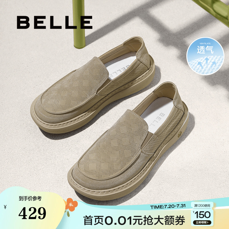 百丽男鞋透气一脚蹬布鞋2025新款夏季商场厚底休闲爸爸鞋8SW02BM5