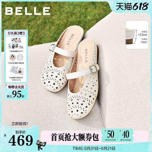 百丽度假风羊皮洞洞穆勒鞋女夏新商场款内增高可外穿半拖F5R1DB