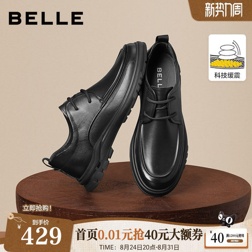 百丽男士精英牛皮革商务鞋休闲鞋