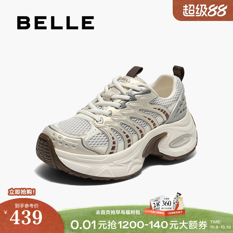 百丽老爹鞋厚底增高女款2025秋季新款跑步鞋运动休闲鞋子B2763CM5