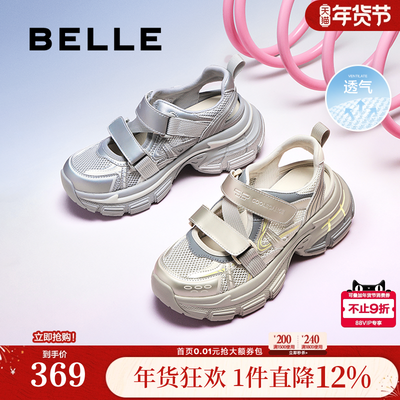 百丽女鞋子网面运动凉鞋新款厚底涉水休闲老爹鞋子B2513BQ5