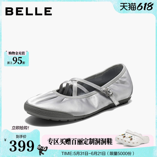 百丽银色芭蕾玛丽珍鞋女26新款复古抽褶交叉带浅口单鞋子F8L1DCQ6