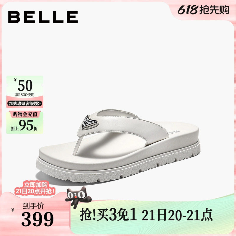 百丽女鞋简约人字拖鞋2026夏季商场新款可外穿夹脚拖F7U1DB