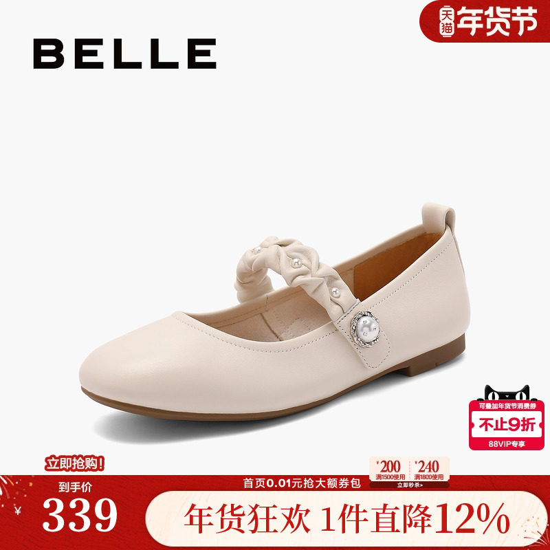 百丽新款浅口平底单鞋子通勤法式复古一字带玛丽珍鞋女B4W1DCQ4,女鞋,玛丽珍鞋,淘宝优惠券,粉丝福利购,淘宝优惠卷