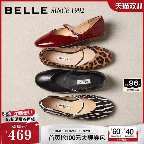 【92系列】明星同款百丽斑斓真皮玛丽珍鞋女浅口单鞋H8004AQ6