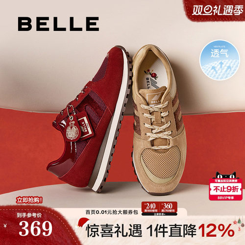 明星同款百丽新年限定系列榴光溢彩