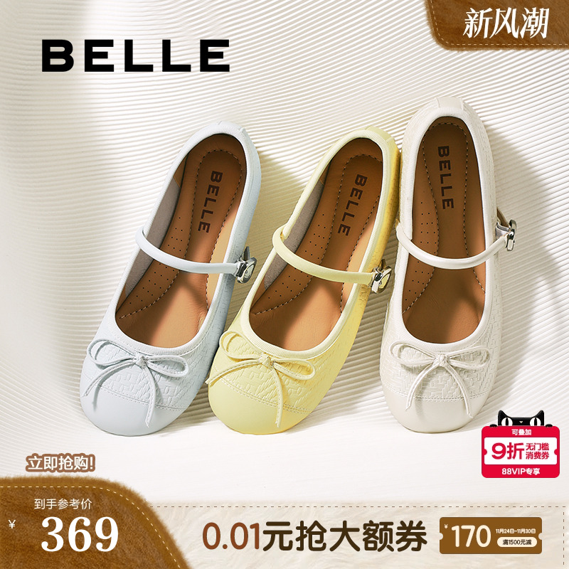 百丽编织平底芭蕾玛丽珍鞋