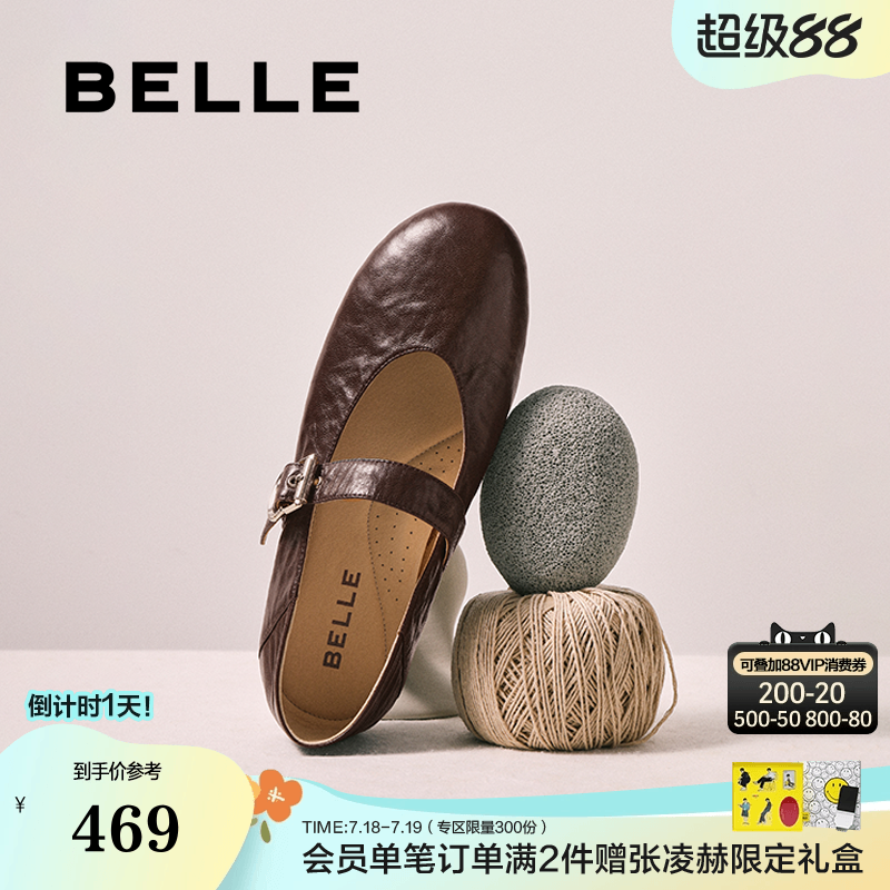 百丽复古褶皱羊皮玛丽珍鞋女2025新款软平底浅口单鞋子E3U1DCQ5