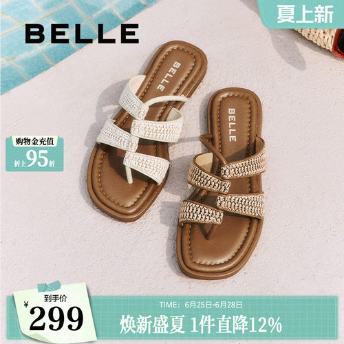 百丽度假编织夹趾拖鞋女鞋