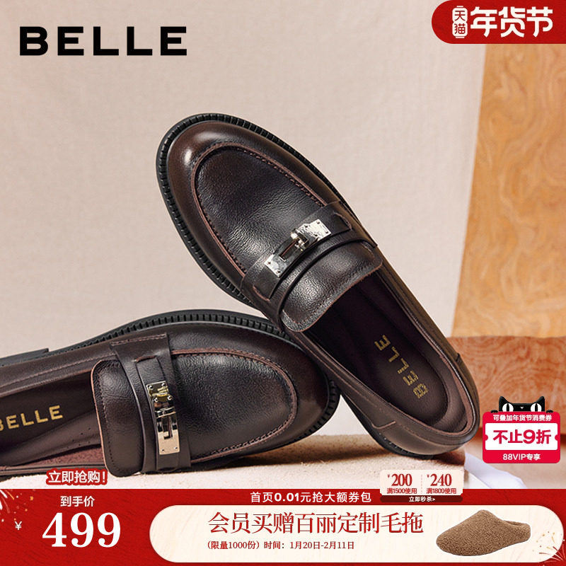 百丽复古学院复古乐福鞋女2026新款真皮黑色小皮鞋单鞋B2973AA6,女鞋,乐福鞋（豆豆鞋）,淘宝优惠券,粉丝福利购,淘宝优惠卷