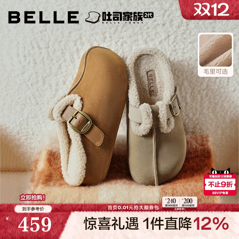 百丽女鞋子花生吐司鞋加绒毛毛鞋2025新款棉鞋包头勃肯鞋B2952DH5