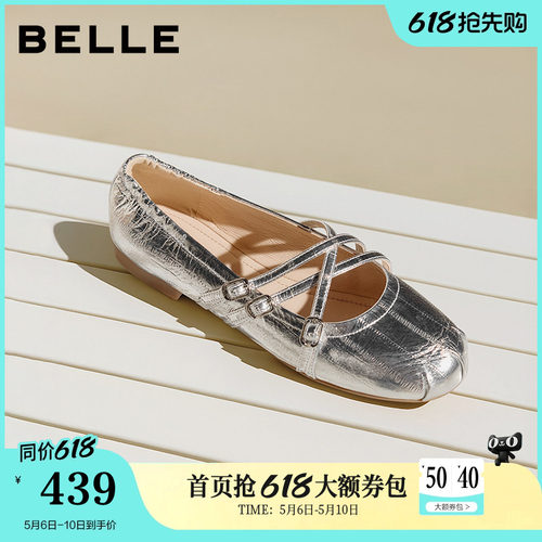 百丽法式银色芭蕾玛丽珍鞋26春季新款软底真皮浅口单鞋3H9K1A预